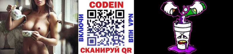 Кодеин напиток Lean (лин)  где купить   Кострома 