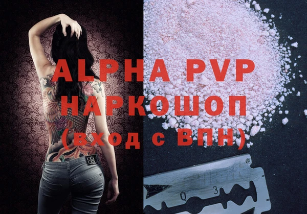 ALPHA PVP Абаза