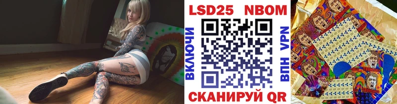 Марки 25I-NBOMe 1500мкг Кострома